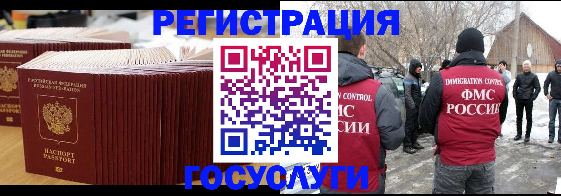 прописка 2025 в Ельне